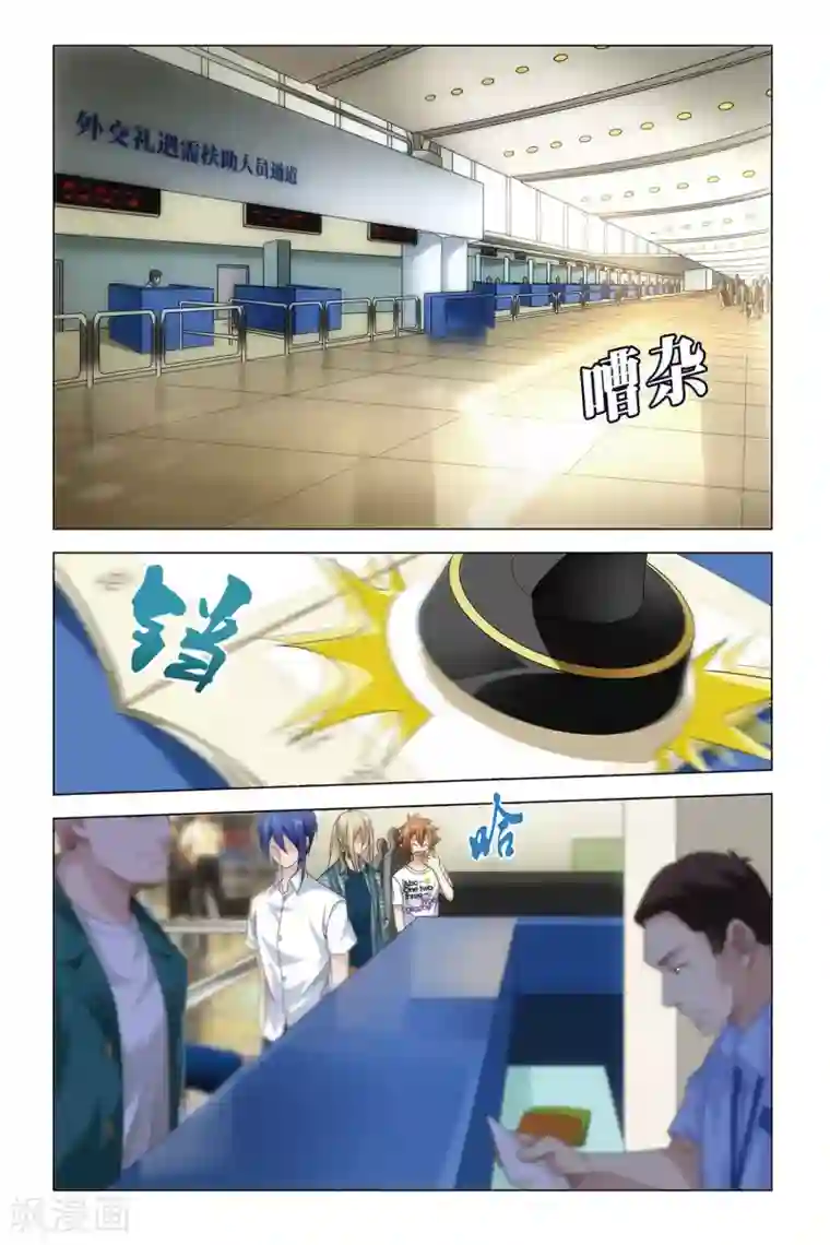 龙族2悼亡者之瞳第41话 屠龙者.路明非