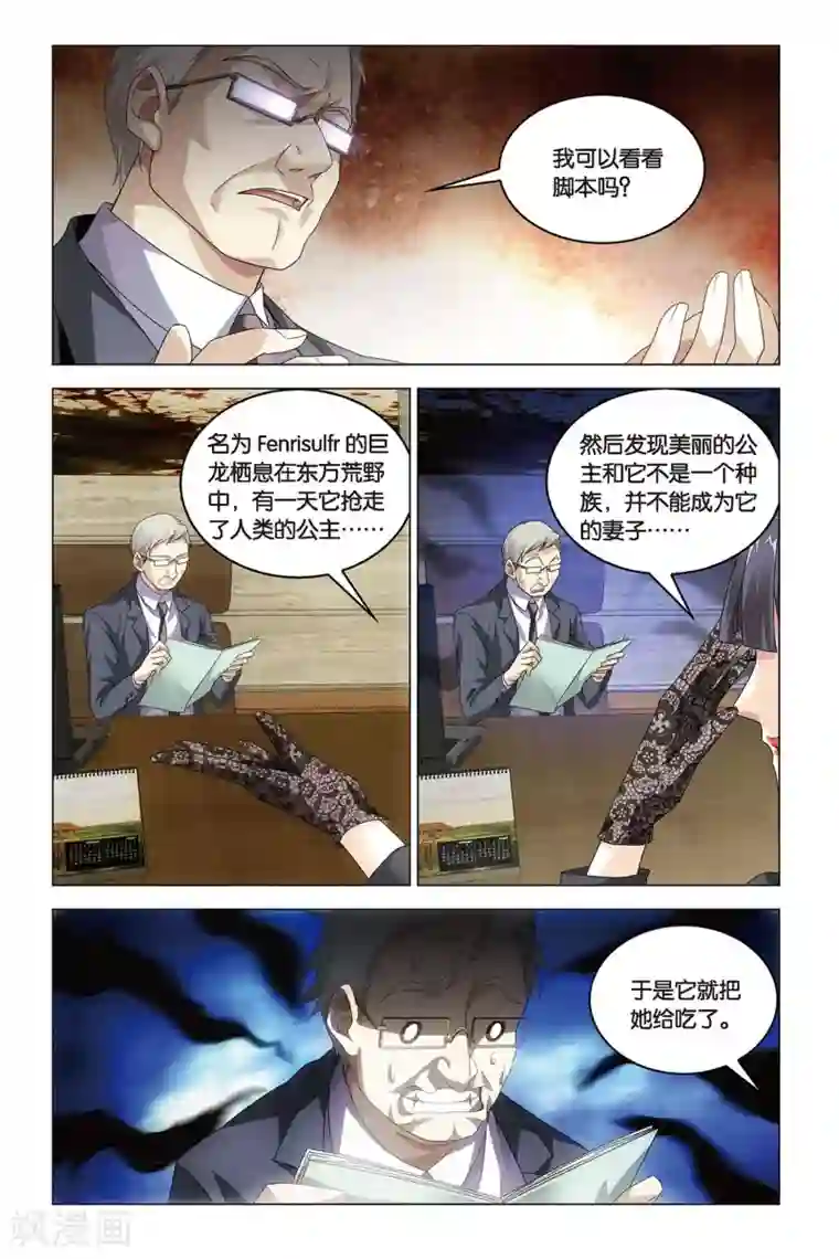 龙族2悼亡者之瞳第41话 屠龙者.路明非