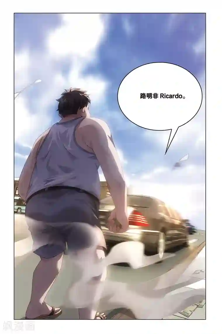 龙族2悼亡者之瞳第41话 屠龙者.路明非