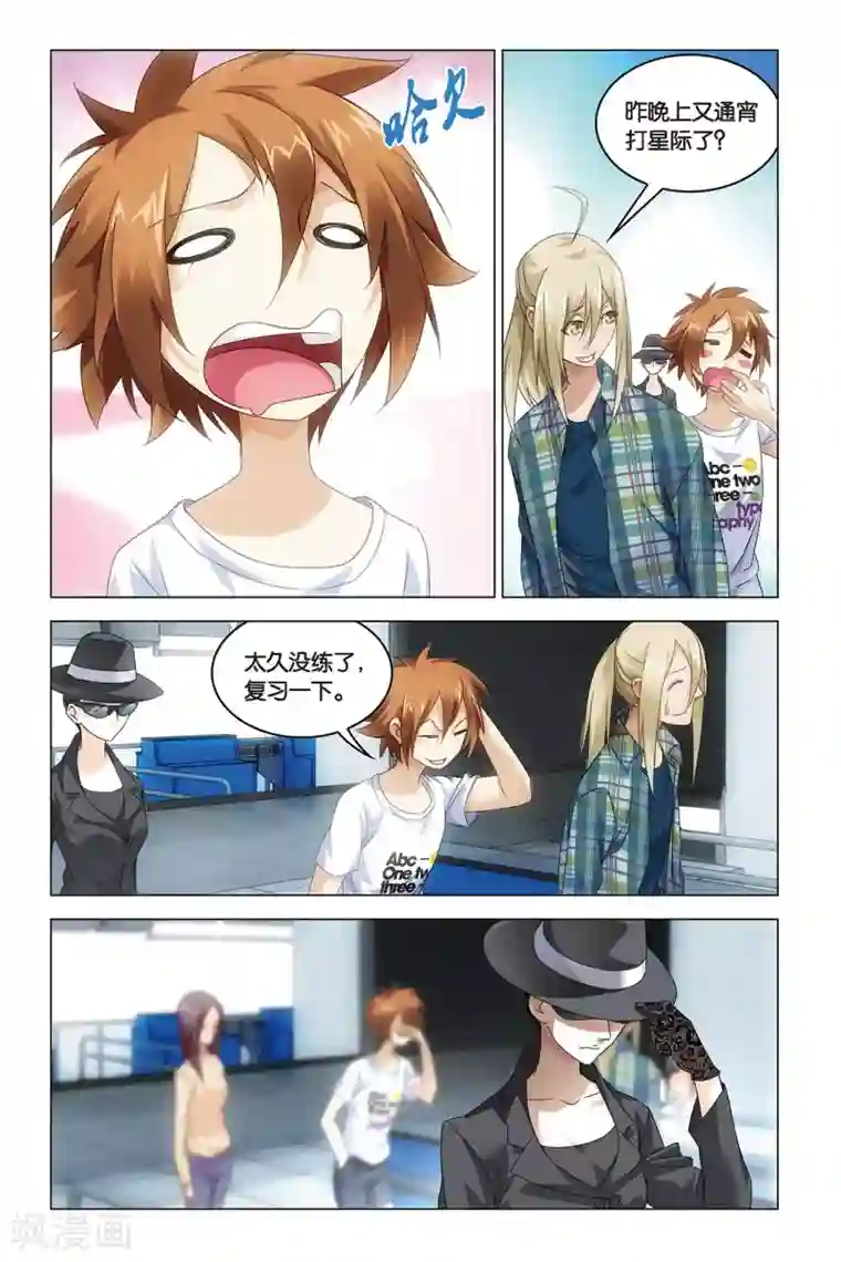 龙族2悼亡者之瞳第41话 屠龙者.路明非