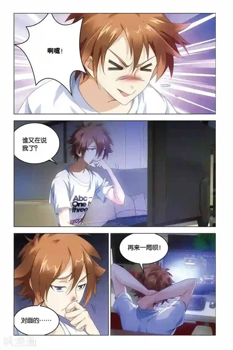 龙族2悼亡者之瞳第41话 屠龙者.路明非