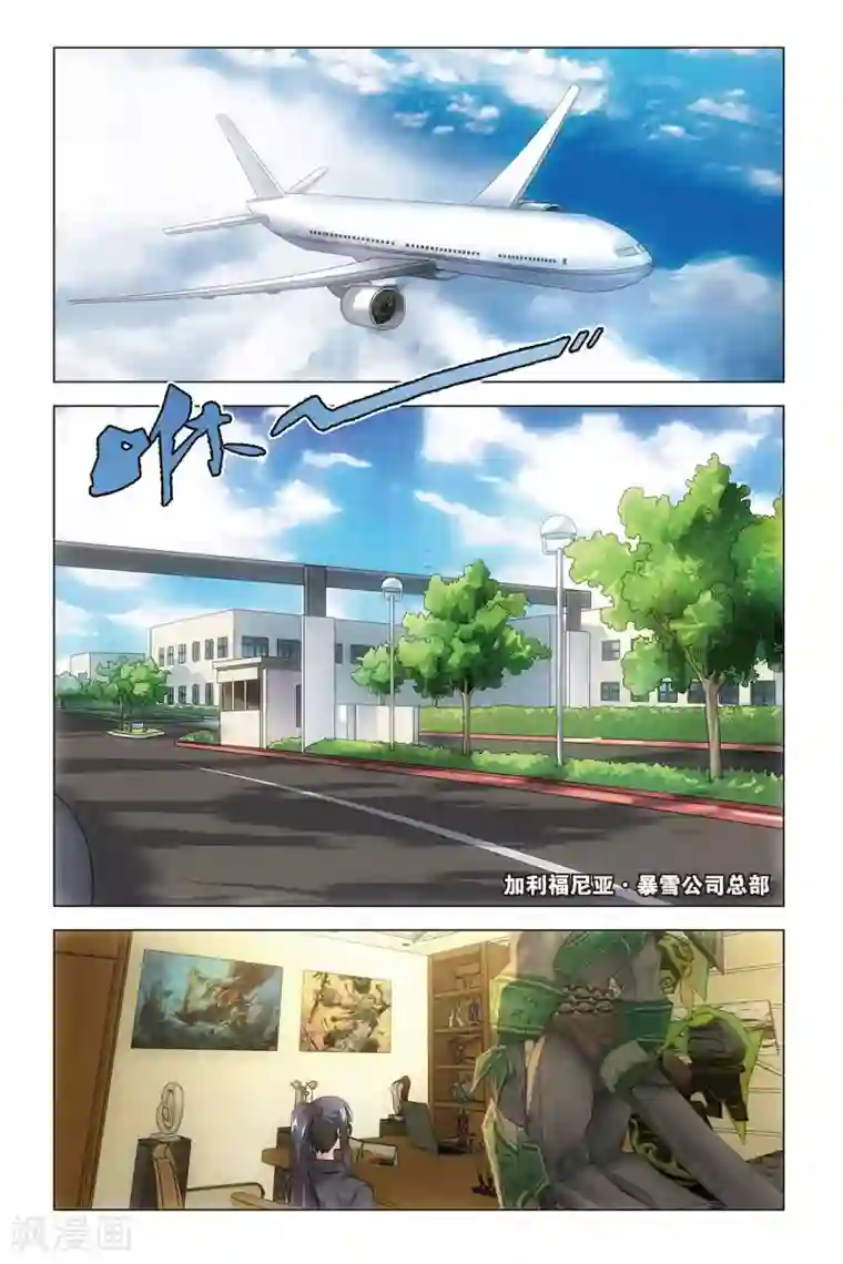 龙族2悼亡者之瞳第41话 屠龙者.路明非