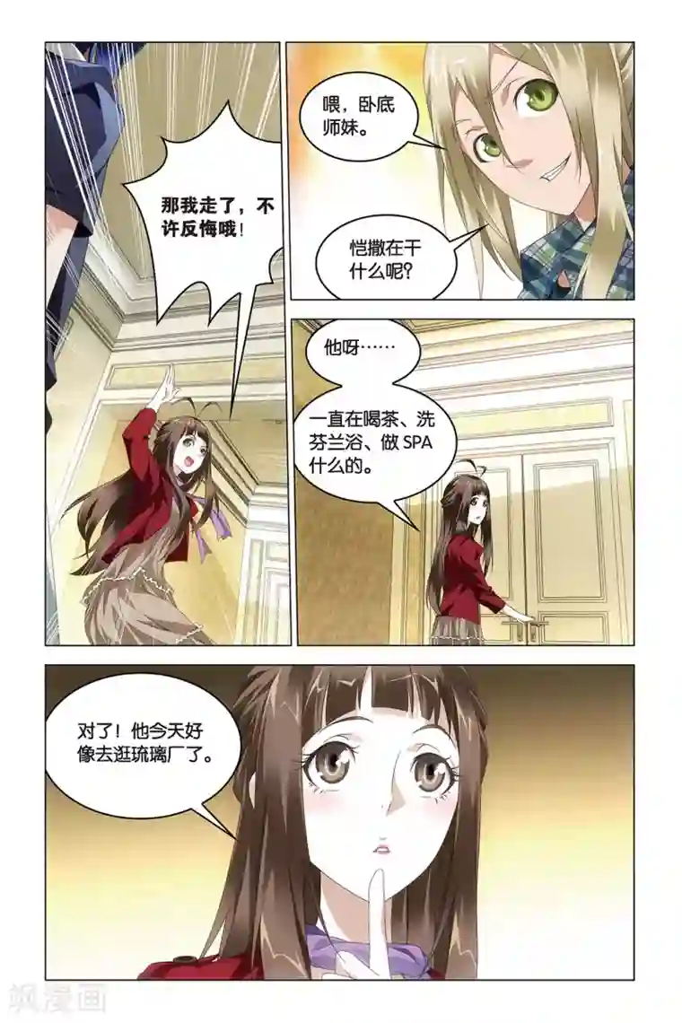 龙族2悼亡者之瞳第42话 凤冠霞帔