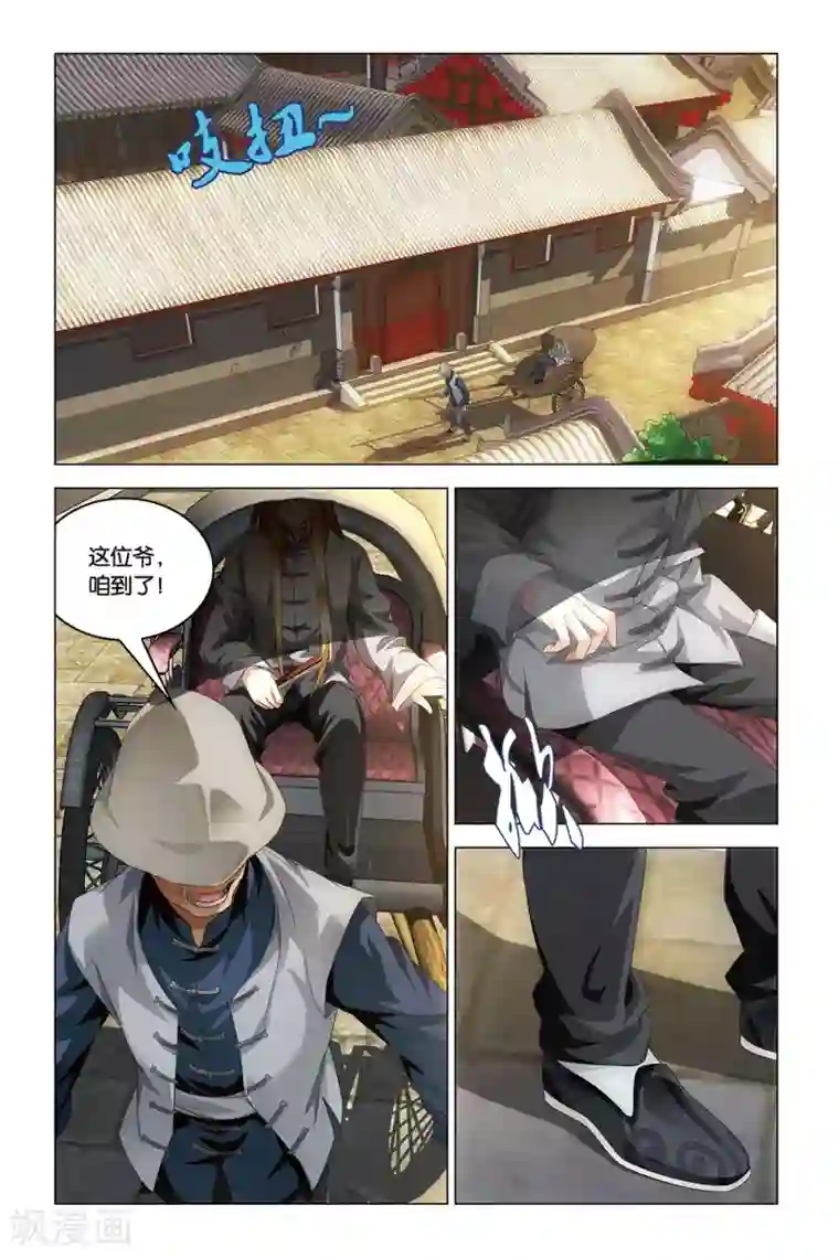 龙族2悼亡者之瞳第42话 凤冠霞帔