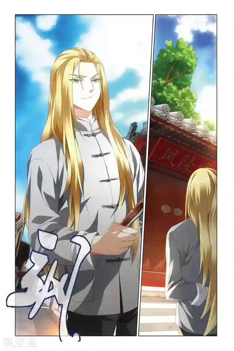 龙族2悼亡者之瞳第42话 凤冠霞帔