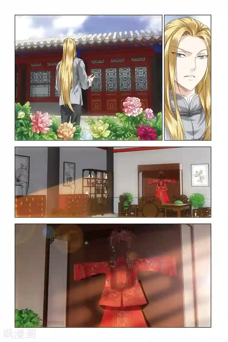 龙族2悼亡者之瞳第42话 凤冠霞帔