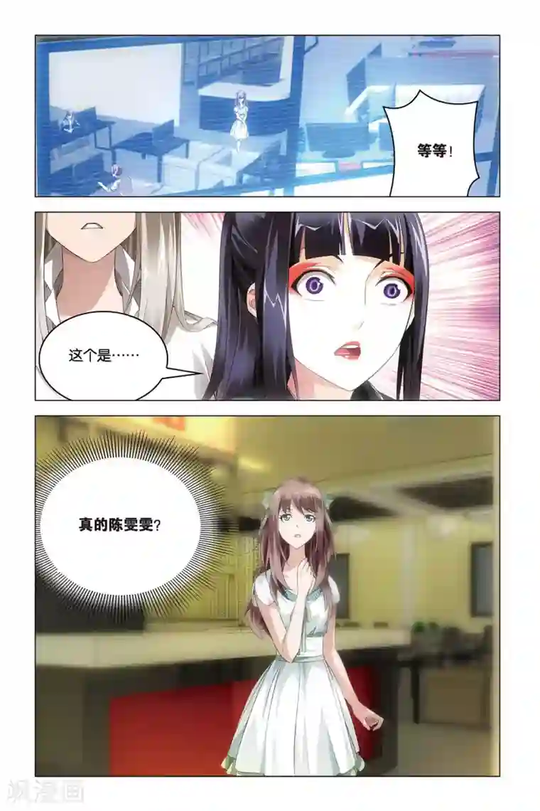 龙族2悼亡者之瞳第43话 one night in Beijing