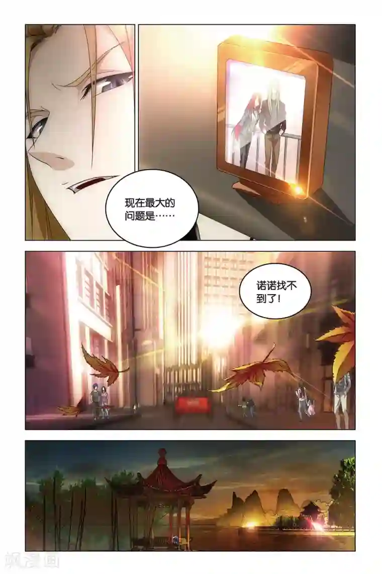 龙族2悼亡者之瞳第43话 one night in Beijing