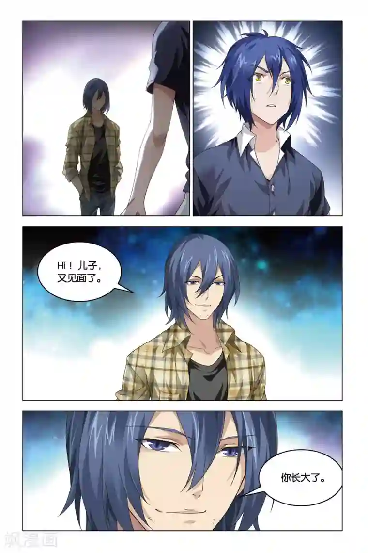 龙族2悼亡者之瞳第44话 something for nothing