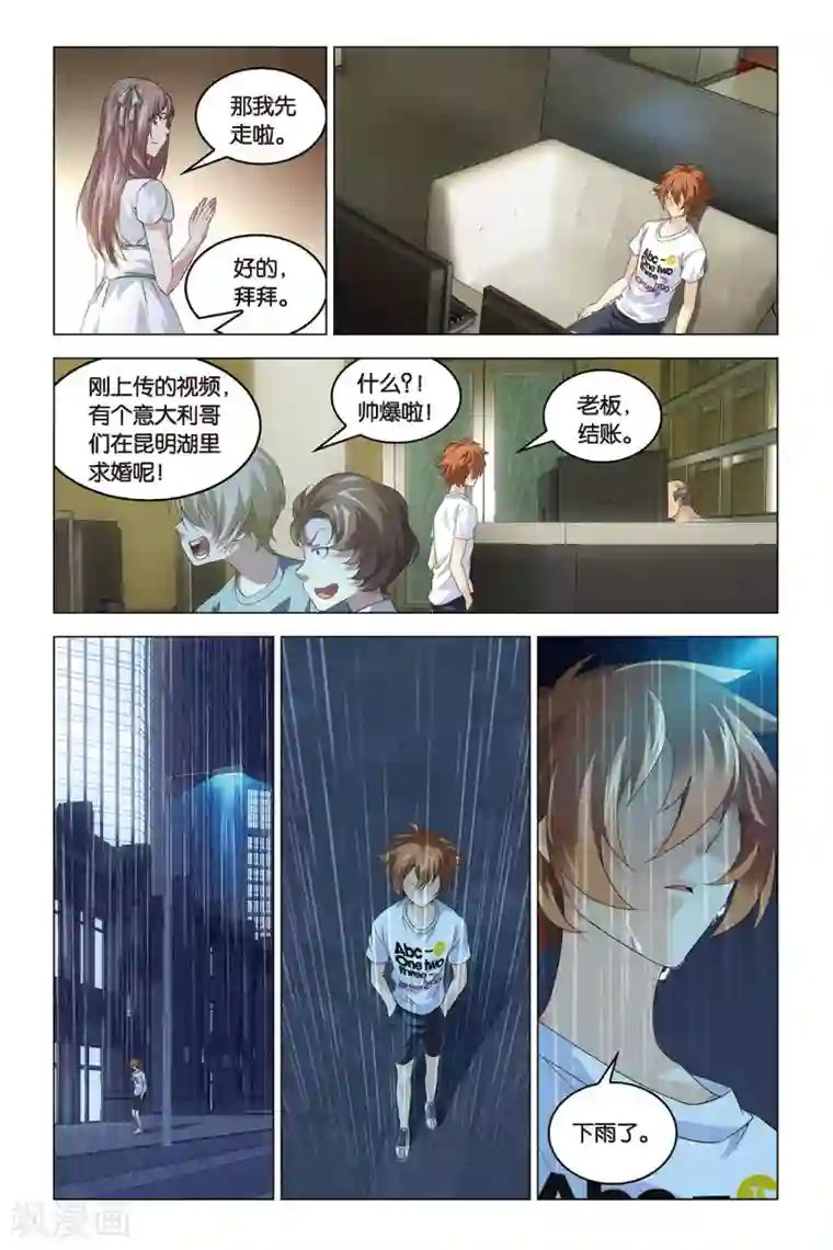 龙族2悼亡者之瞳第44话 something for nothing