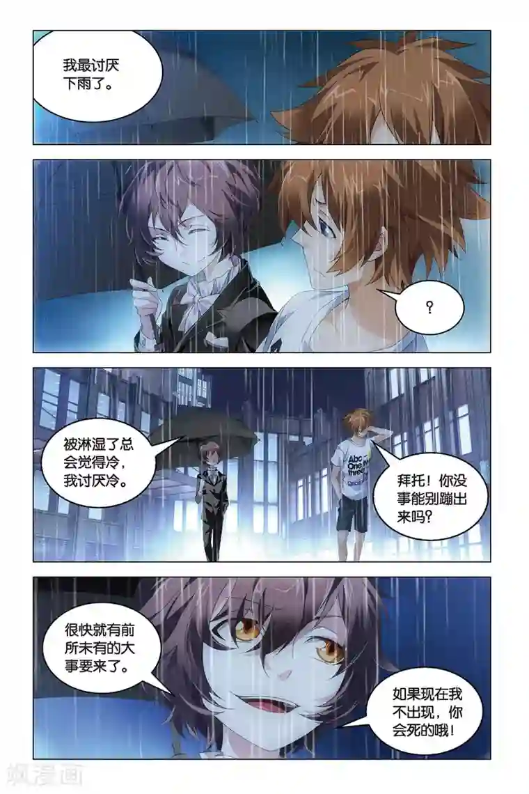 龙族2悼亡者之瞳第44话 something for nothing