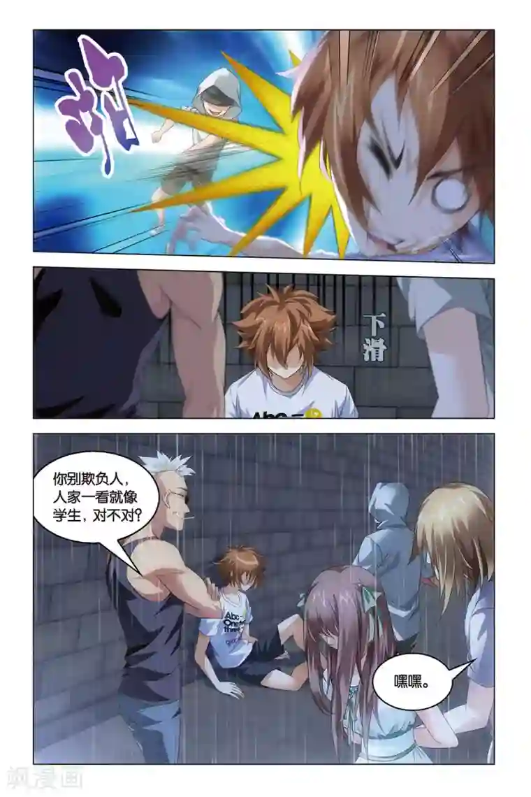 龙族2悼亡者之瞳第44话 something for nothing