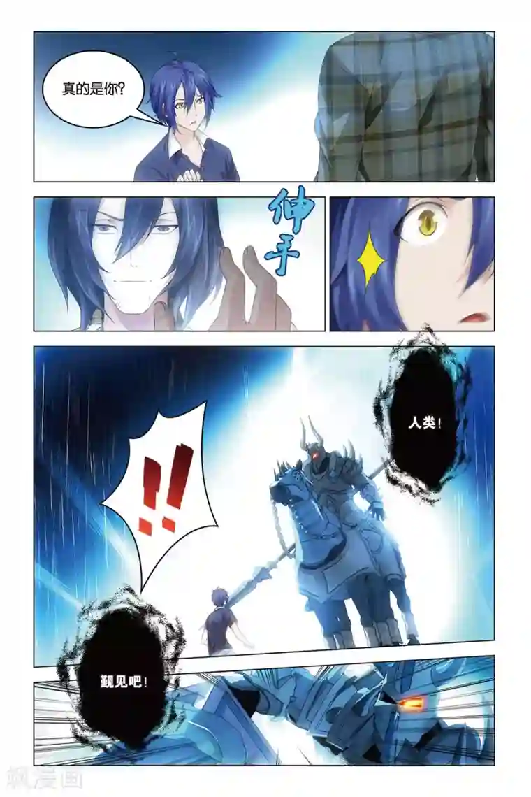 龙族2悼亡者之瞳第44话 something for nothing