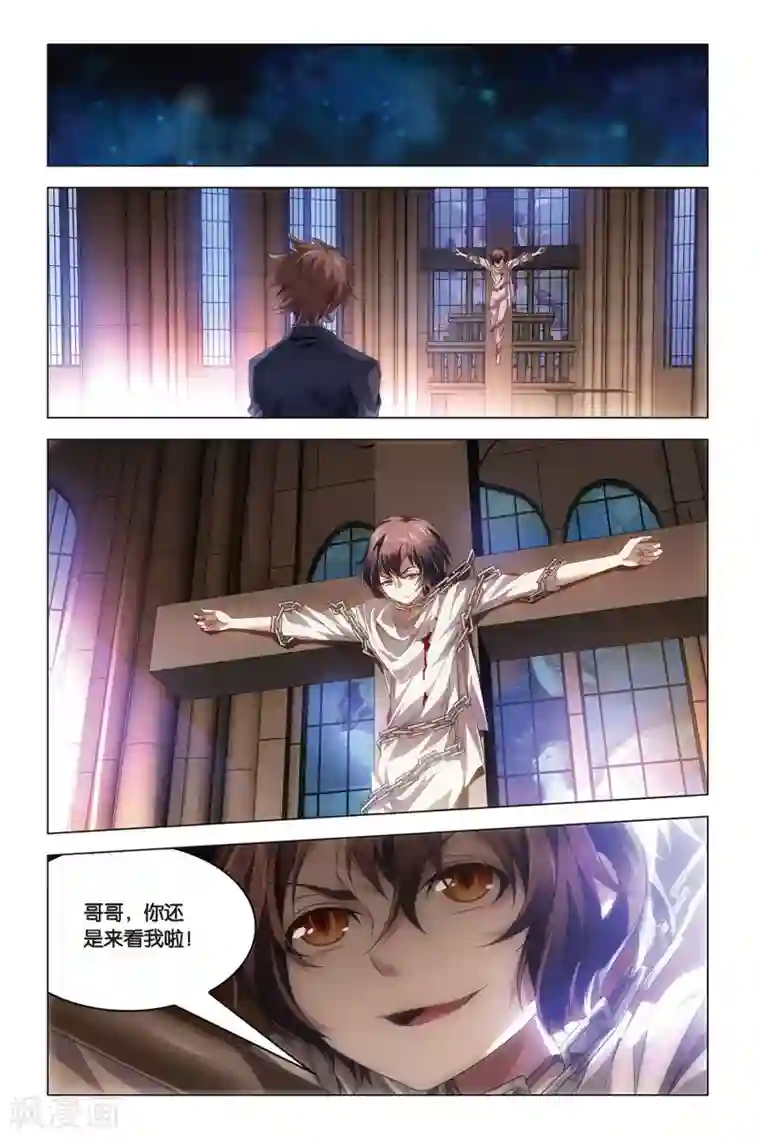 龙族2悼亡者之瞳第44话 something for nothing