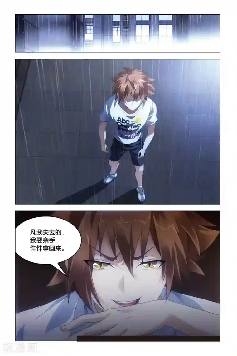 龙族2悼亡者之瞳第44话 something for nothing