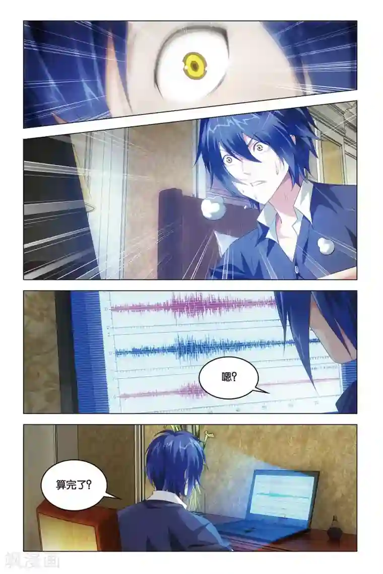 龙族2悼亡者之瞳第44话 something for nothing