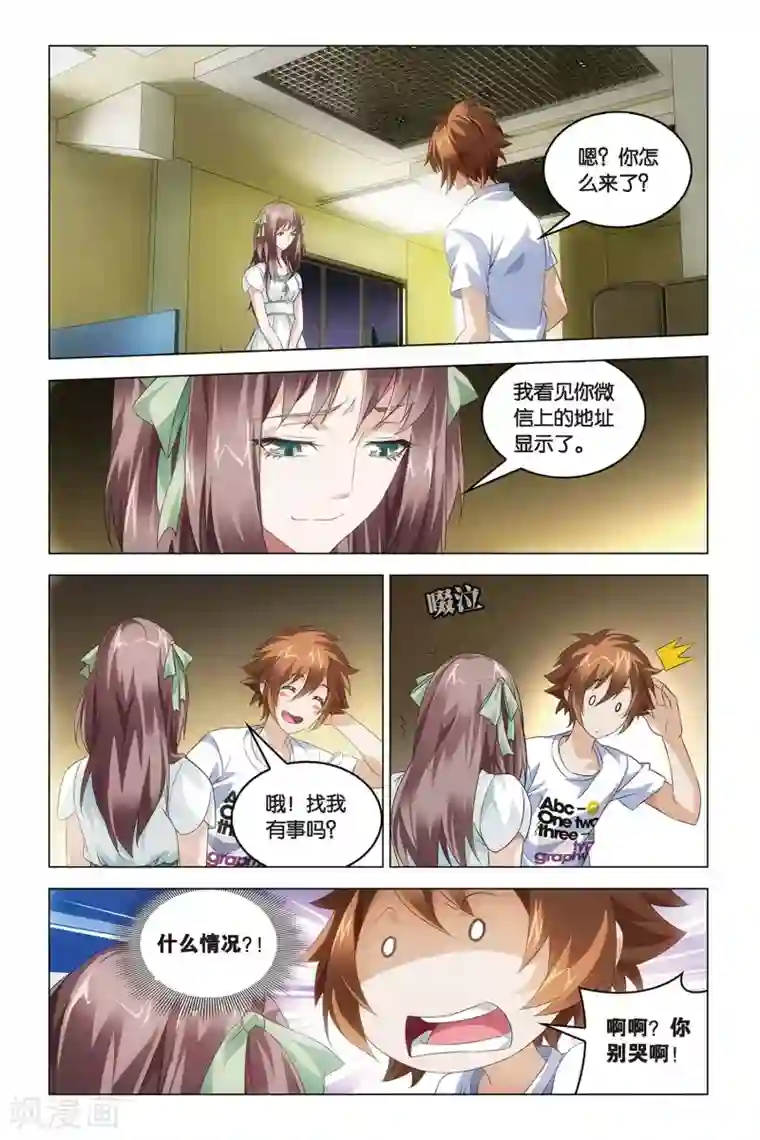 龙族2悼亡者之瞳第44话 something for nothing