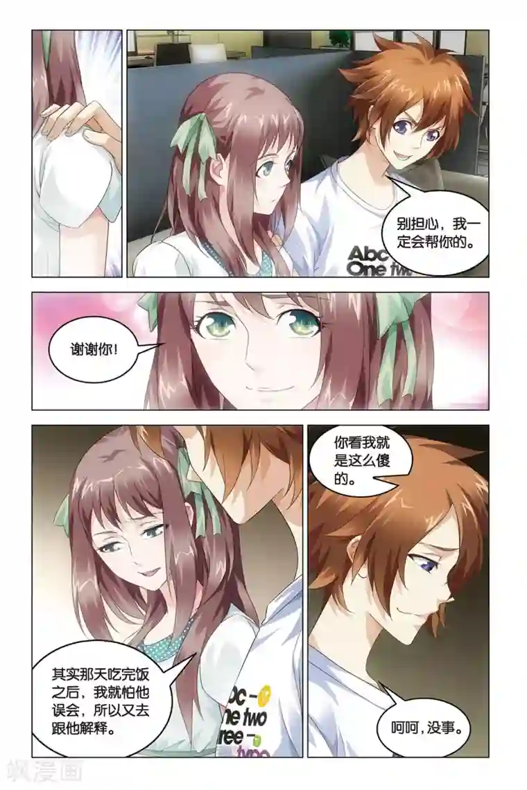 龙族2悼亡者之瞳第44话 something for nothing