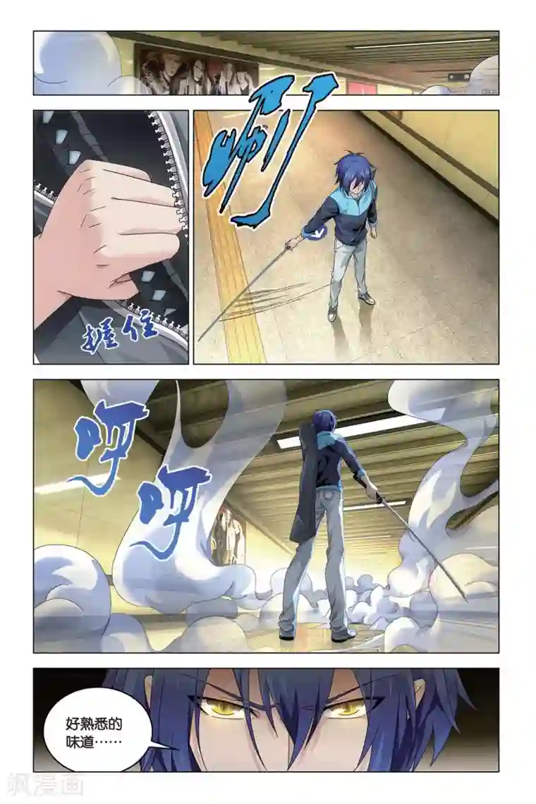 龙族2悼亡者之瞳第45话 地铁里的小白兔