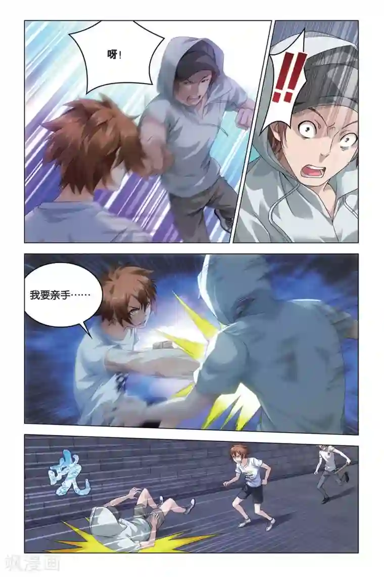 龙族2悼亡者之瞳第45话 地铁里的小白兔