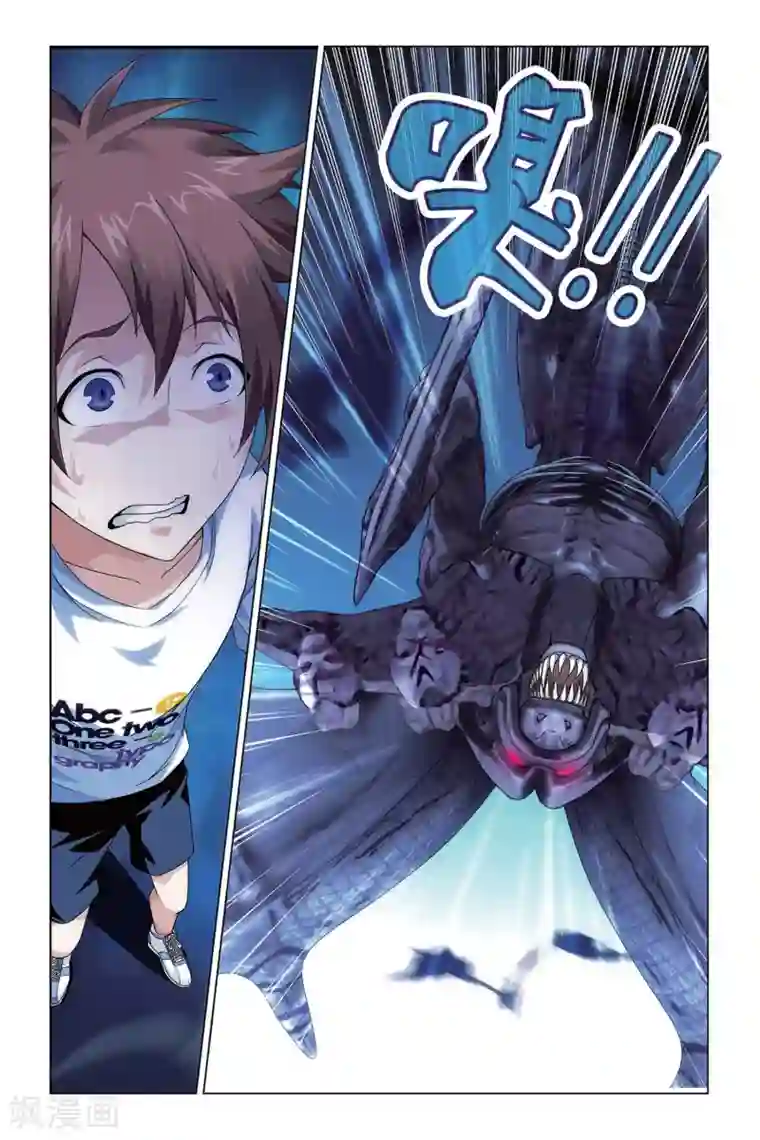 龙族2悼亡者之瞳第45话 地铁里的小白兔