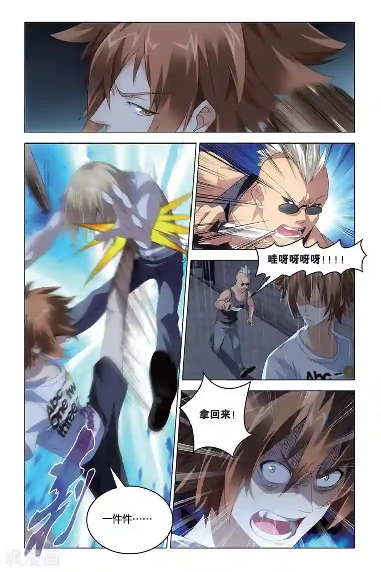 龙族2悼亡者之瞳第45话 地铁里的小白兔