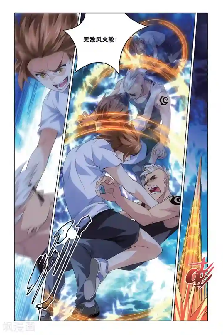 龙族2悼亡者之瞳第45话 地铁里的小白兔