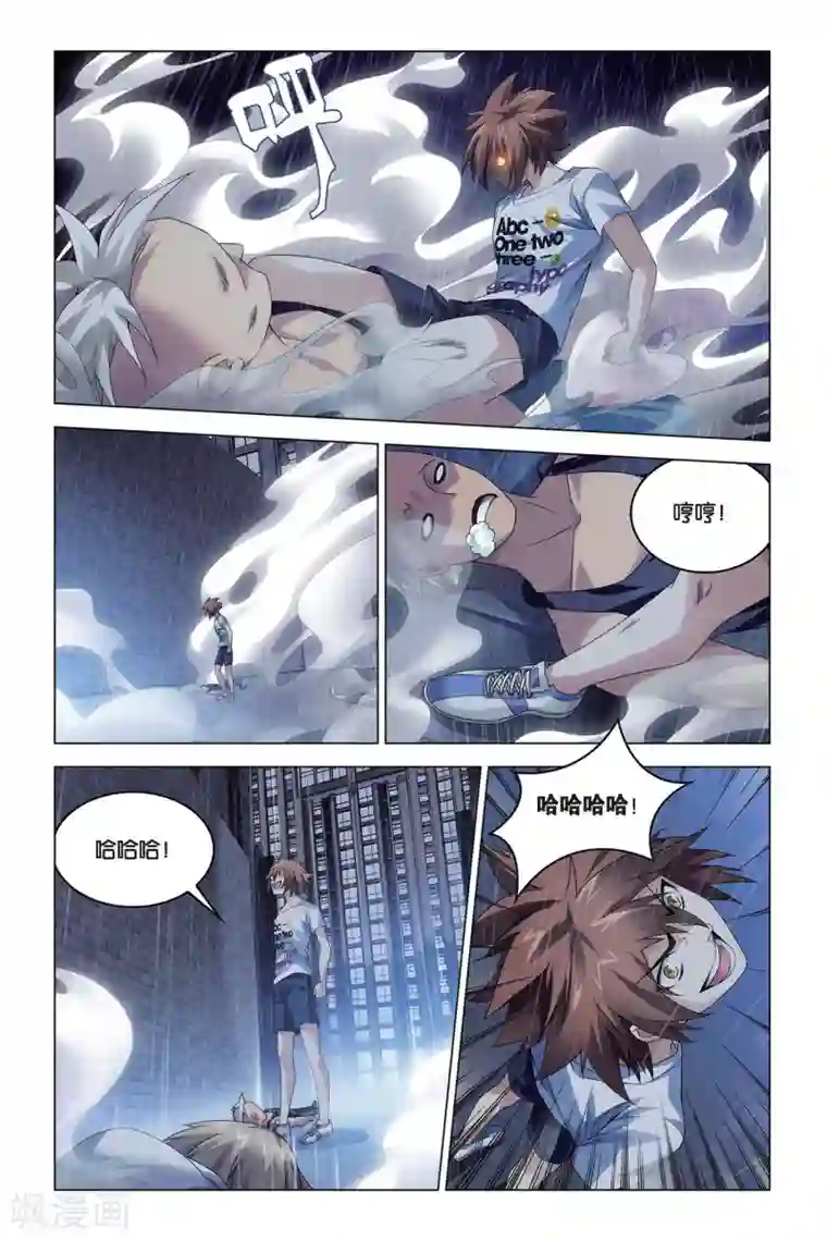 龙族2悼亡者之瞳第45话 地铁里的小白兔