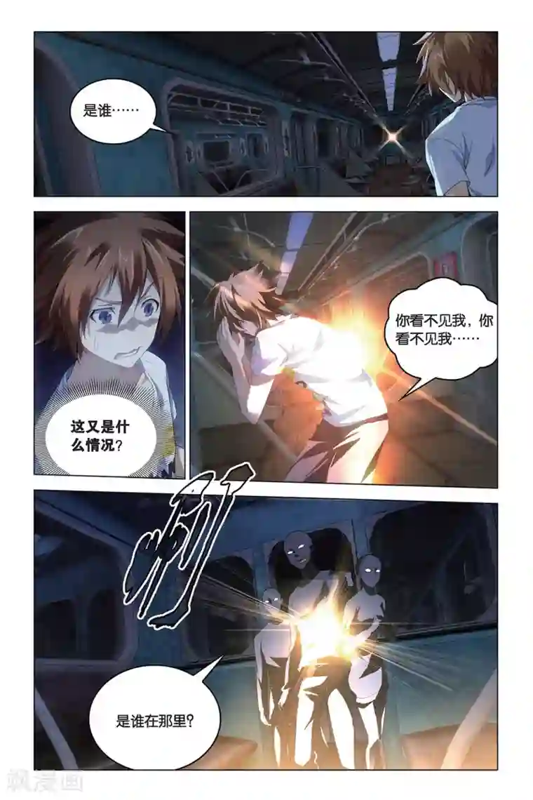 龙族2悼亡者之瞳第46话 迷宫
