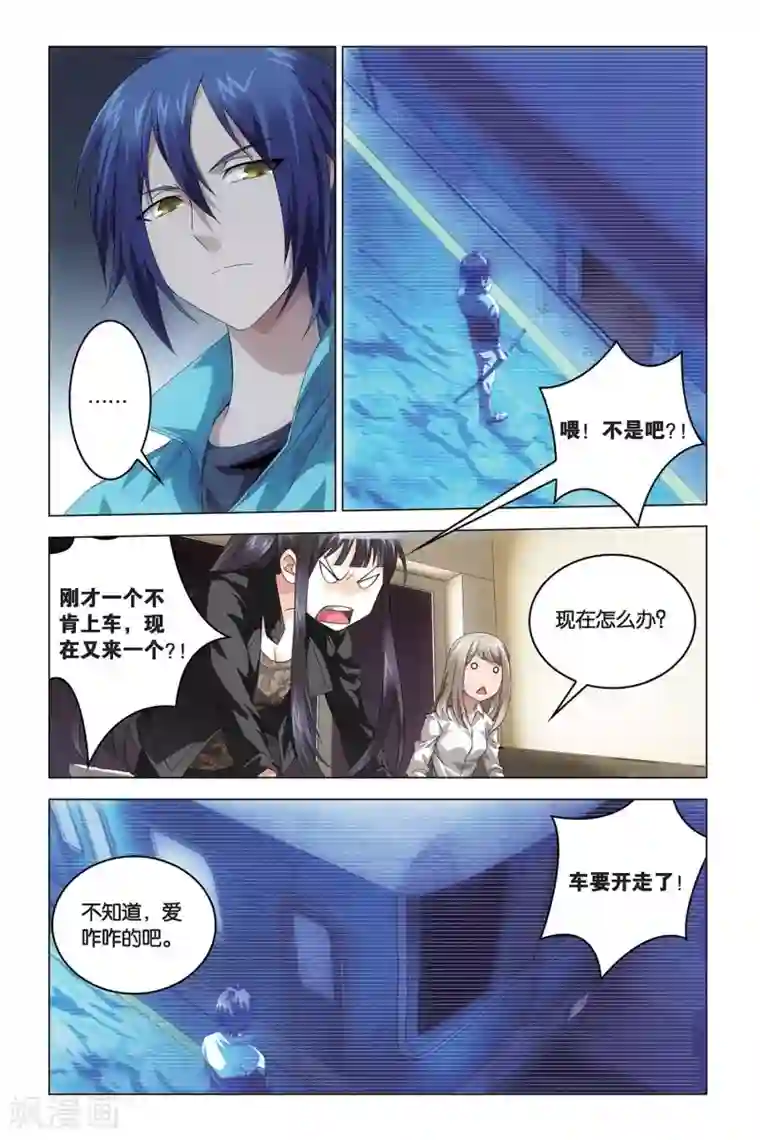 龙族2悼亡者之瞳第46话 迷宫