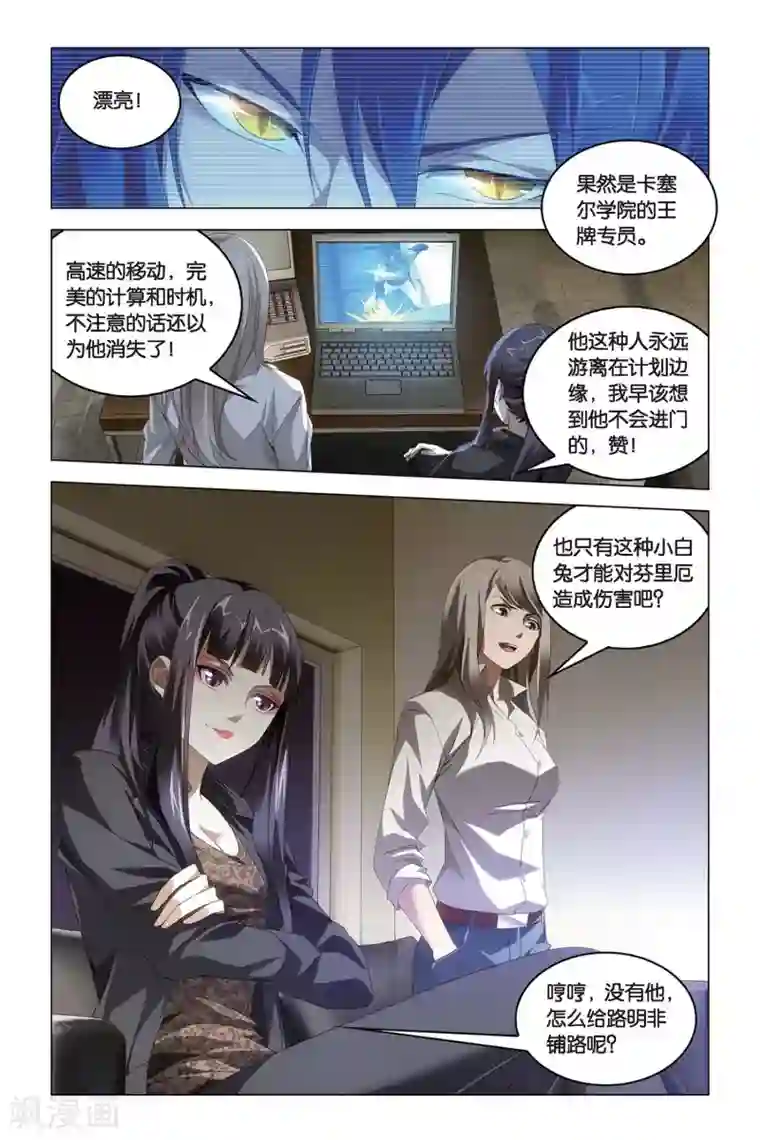 龙族2悼亡者之瞳第46话 迷宫