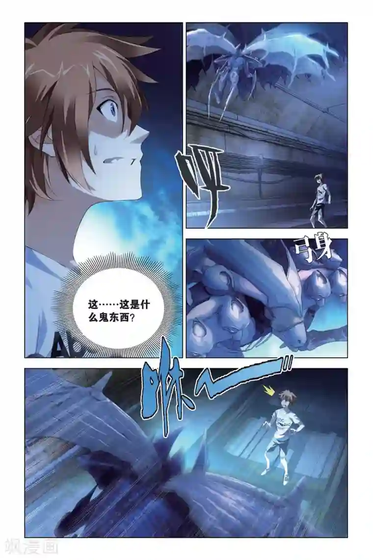 龙族2悼亡者之瞳第46话 迷宫