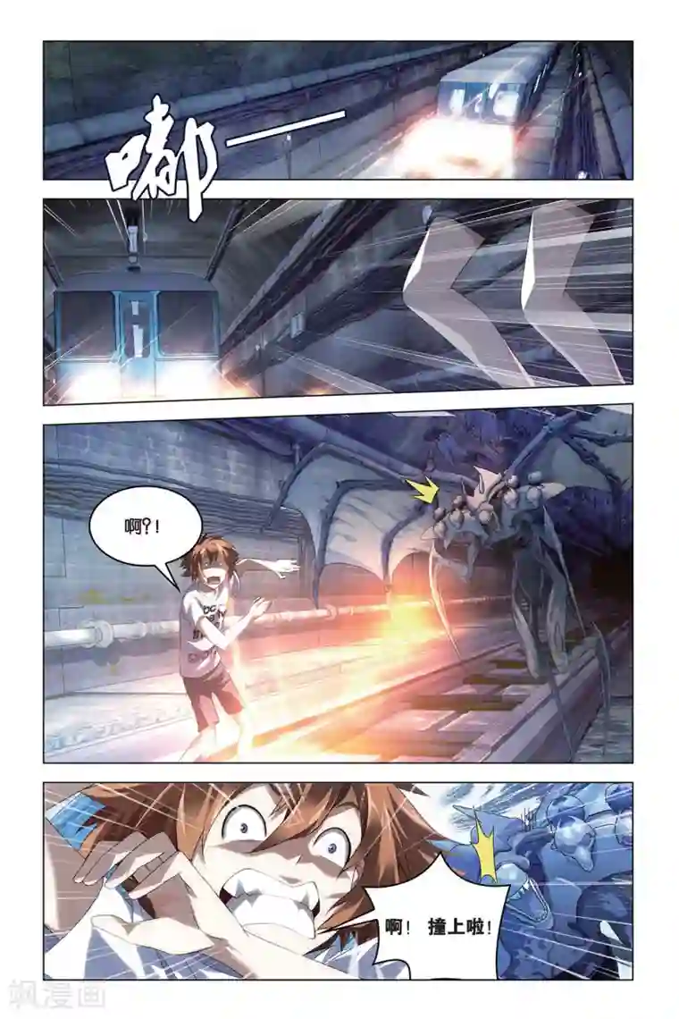 龙族2悼亡者之瞳第46话 迷宫