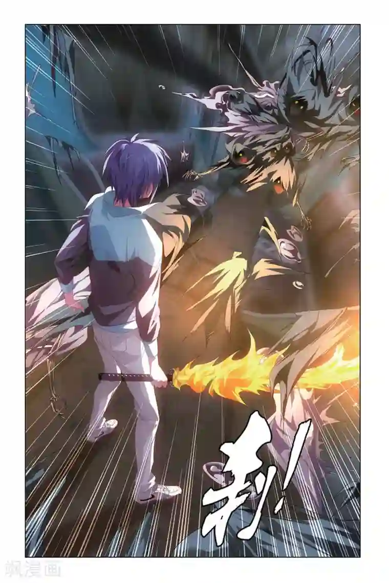 龙族2悼亡者之瞳第47话 尼伯龙根的规则