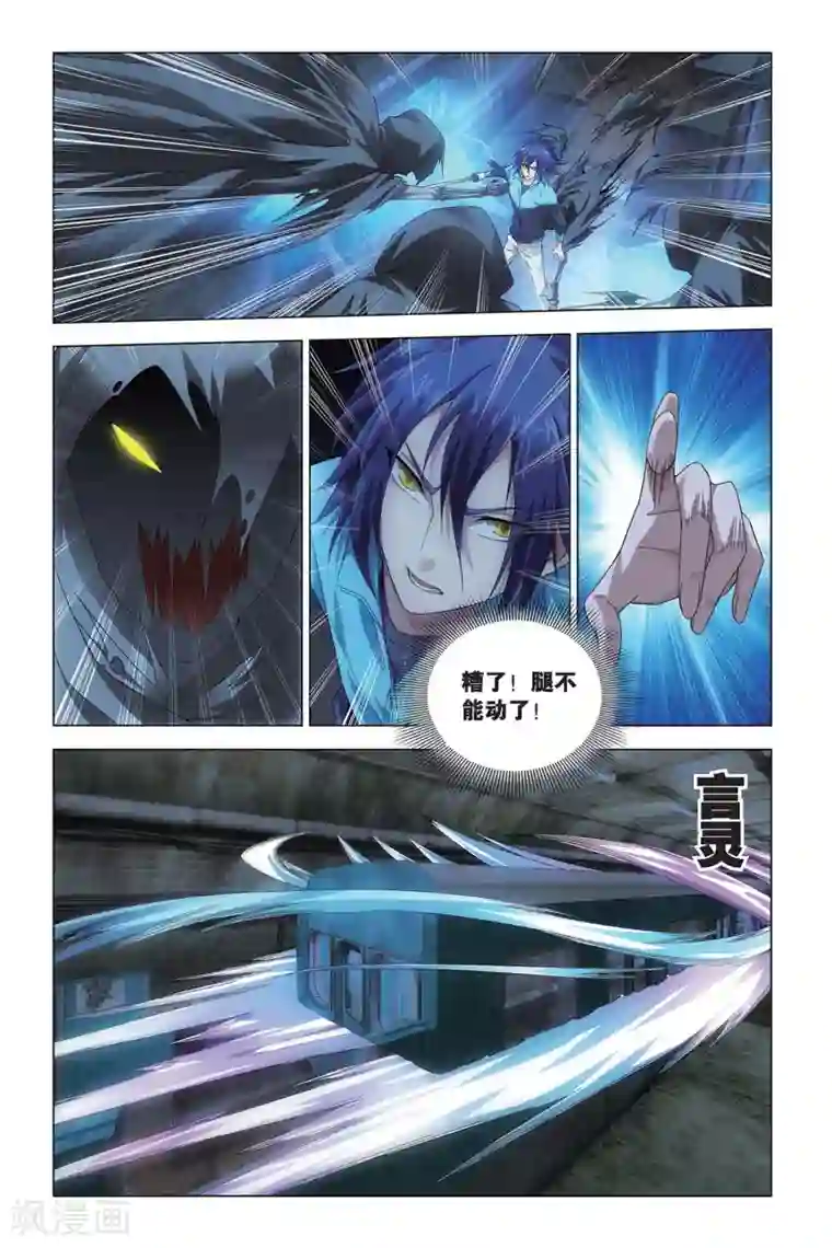 龙族2悼亡者之瞳第47话 尼伯龙根的规则