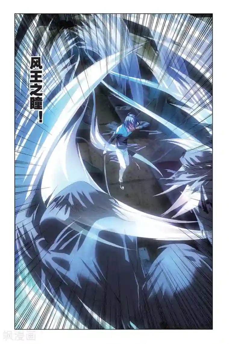 龙族2悼亡者之瞳第47话 尼伯龙根的规则