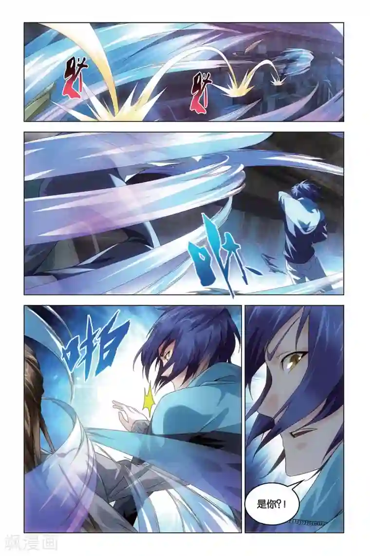 龙族2悼亡者之瞳第47话 尼伯龙根的规则