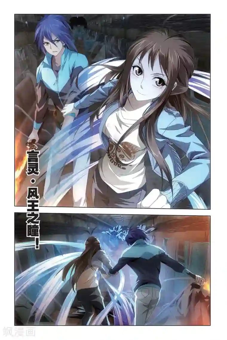 龙族2悼亡者之瞳第47话 尼伯龙根的规则