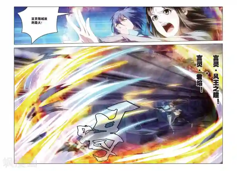 龙族2悼亡者之瞳第47话 尼伯龙根的规则