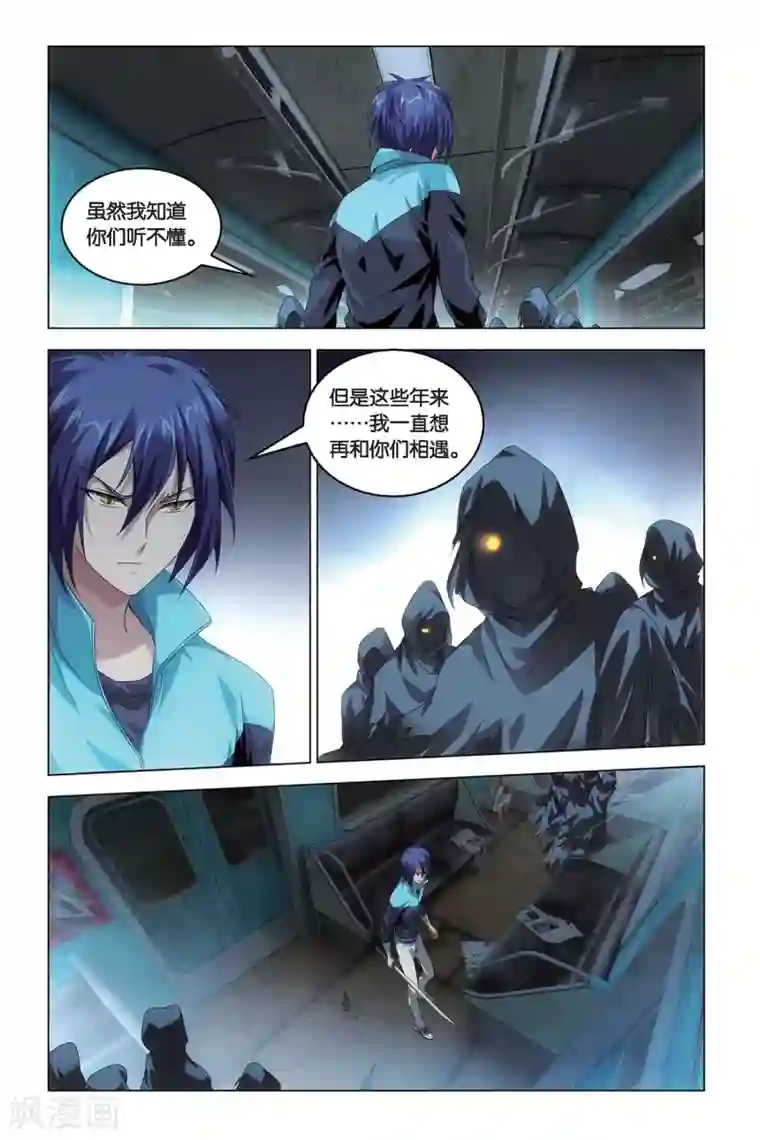 龙族2悼亡者之瞳第47话 尼伯龙根的规则