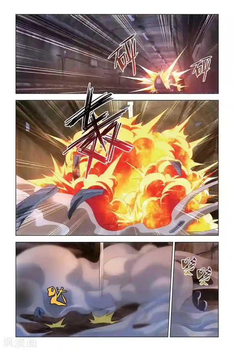 龙族2悼亡者之瞳第48话 德州扑克