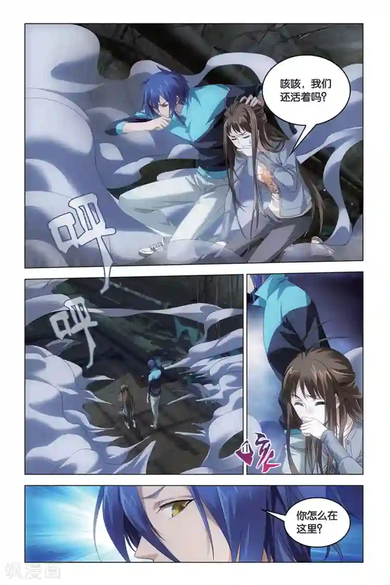 龙族2悼亡者之瞳第48话 德州扑克