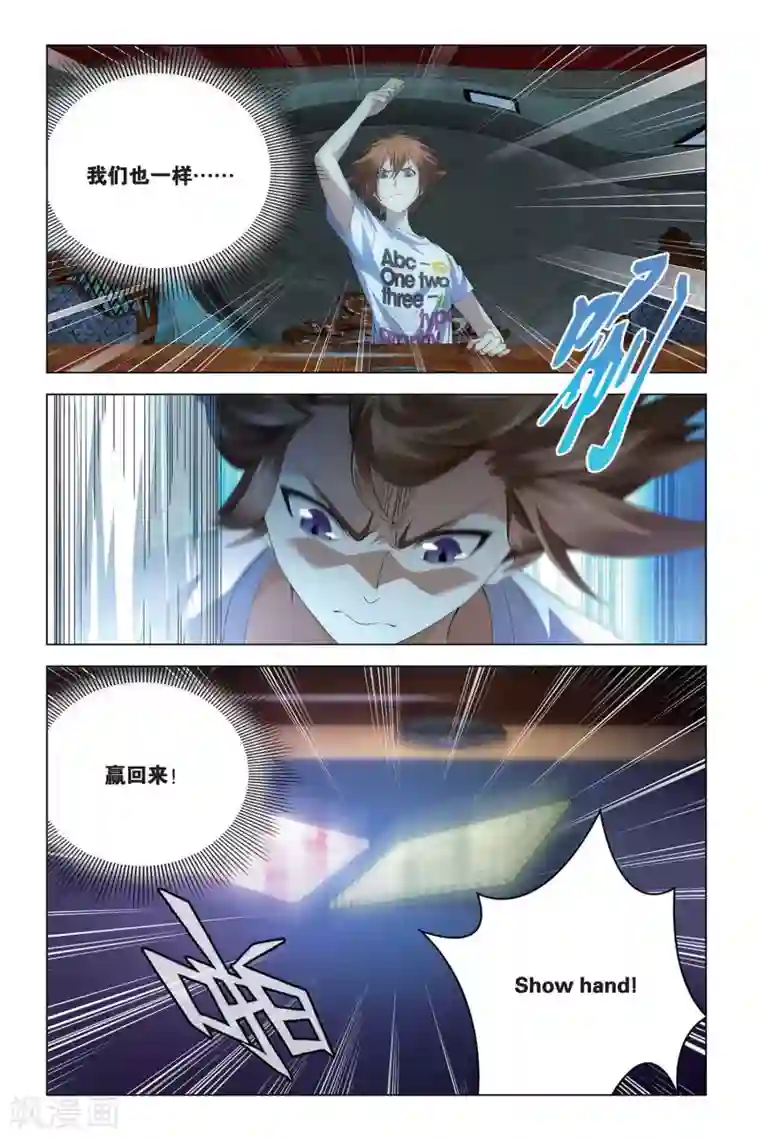龙族2悼亡者之瞳第48话 德州扑克