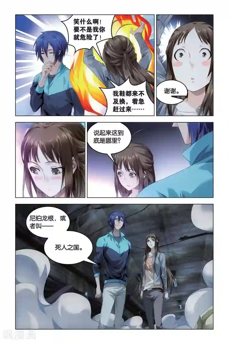 龙族2悼亡者之瞳第48话 德州扑克