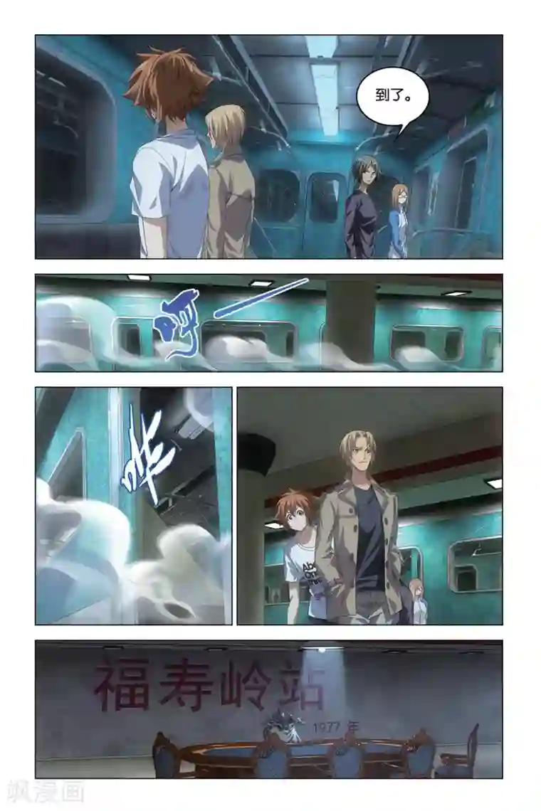 龙族2悼亡者之瞳第48话 德州扑克