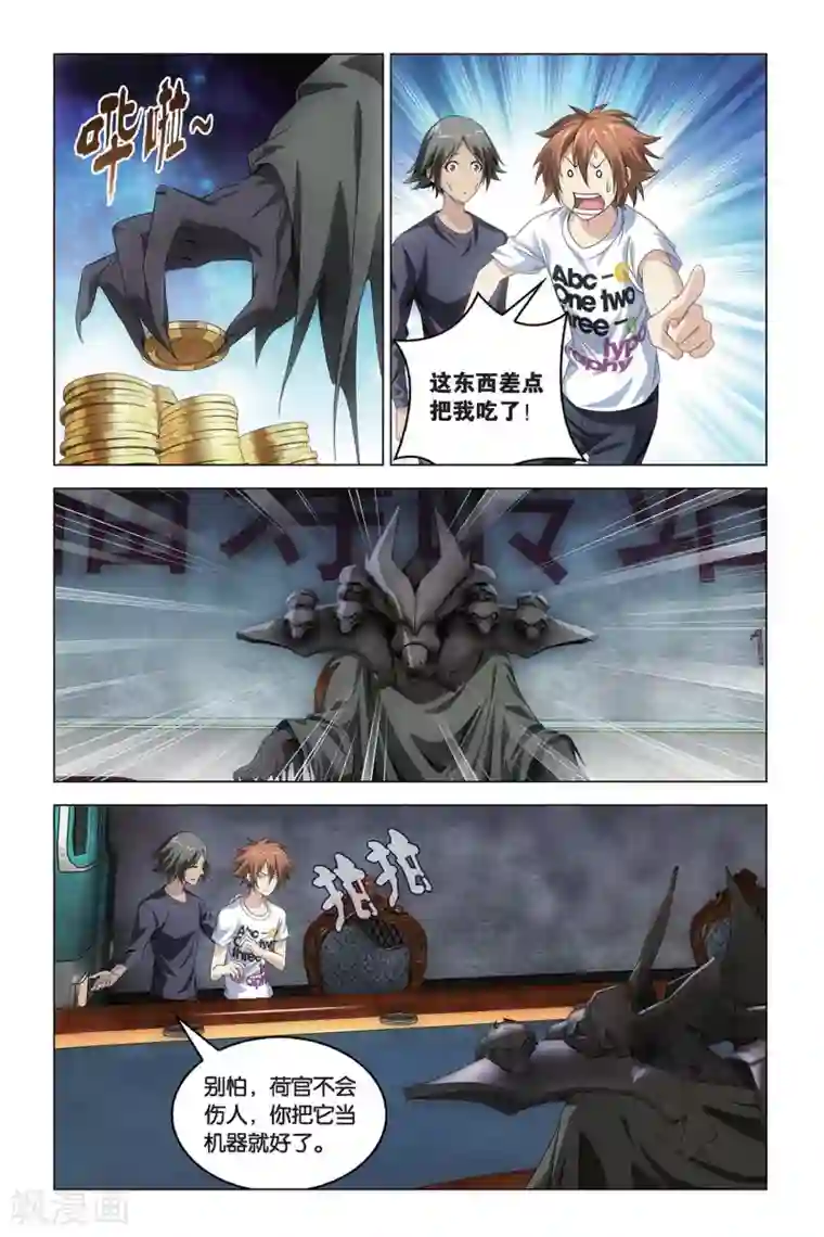 龙族2悼亡者之瞳第48话 德州扑克