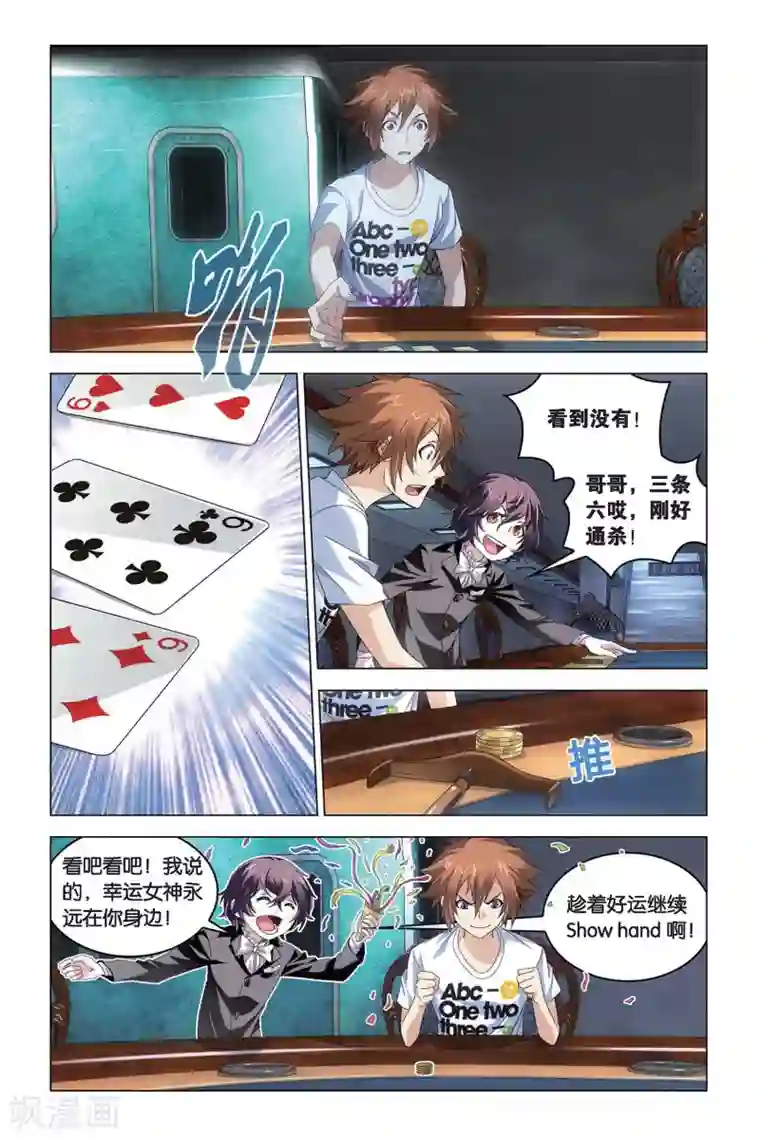 日本护士打屁股照片第49话 赢家