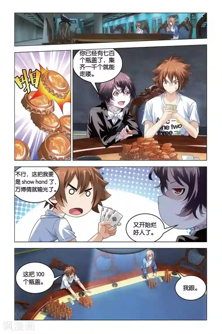 日本护士打屁股照片第49话 赢家