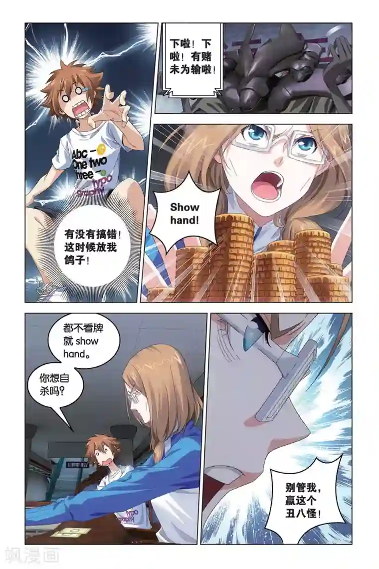 日本护士打屁股照片第49话 赢家