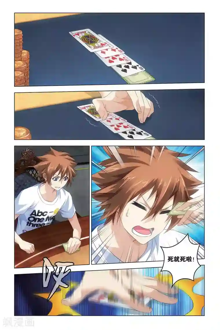 日本护士打屁股照片第49话 赢家